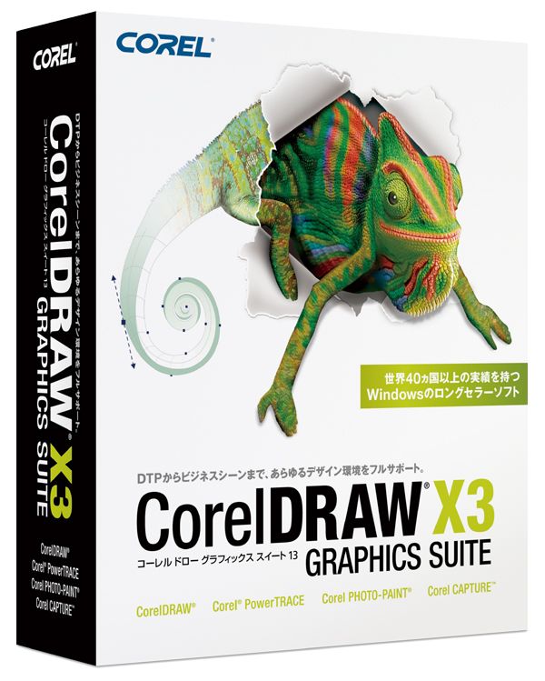 Corel Draw 13 Crack Keygen Software